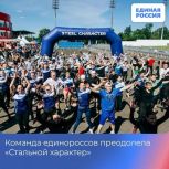 Команда Чувашии преодолела «Стальной характер»
