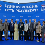 Брянская делегация принимает участие в итоговом отчётно-программном форуме «Единой России» в столице