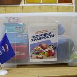 Акция "Коробка храбрости"  вновь стартовала в Новгородской области