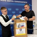 Подмосковная «Единая Россия» отправила очередную помощь в зону СВО