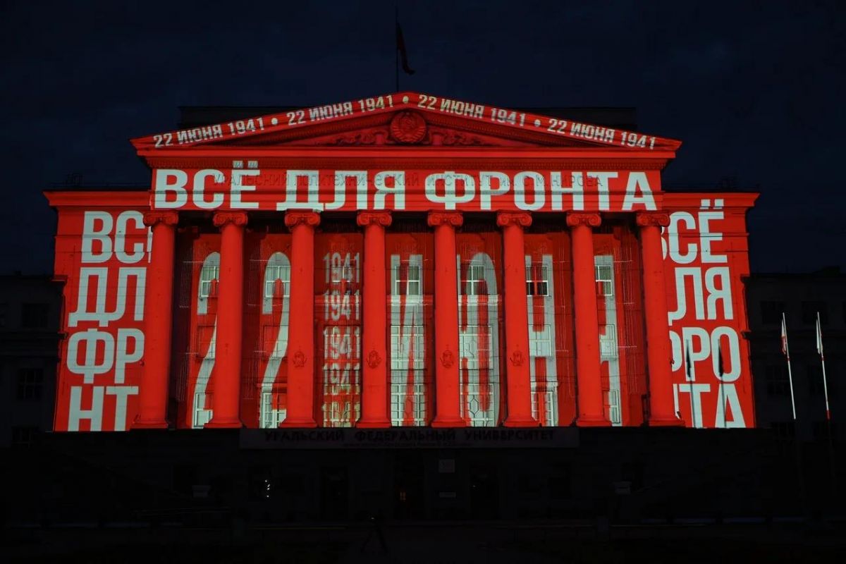 Свердловчане почтили память героев Великой Отечественной войны акцией «Свеча памяти» и световым шоу «Свет Победы»