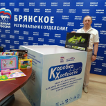 Депутаты Брянской облдумы продолжают наполнять «Коробку храбрости»