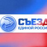 Делегаты и участники от Якутского регионального отделения о XXIII Съезде Единой России
