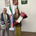 Юсуп Богатырев поздравил с Днём социального работника Залину Гудиеву
