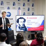Брянские молодогвардейцы отметили День русского языка