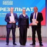 В Советском районе Челябинска прошёл форум «Есть результат»