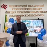 Дмитрий Каденков поздравил коллектив Пензенского областного клинического центра специализированных видов медицинской помощи с Днём медицинского работника