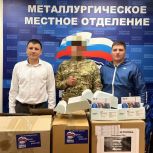 Партийцы Металлургического района продолжают поддерживать участников СВО