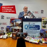 Депутаты и активисты ЮАО присоединились к акции «Коробка Храбрости»