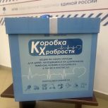 В День защиты детей «Единая Россия» дала старт «Коробке храбрости» в Марий Эл