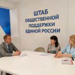 Опиловка аварийных деревьев и поддержка граждан старшего поколения: в «Единой России» работают с обращениями граждан