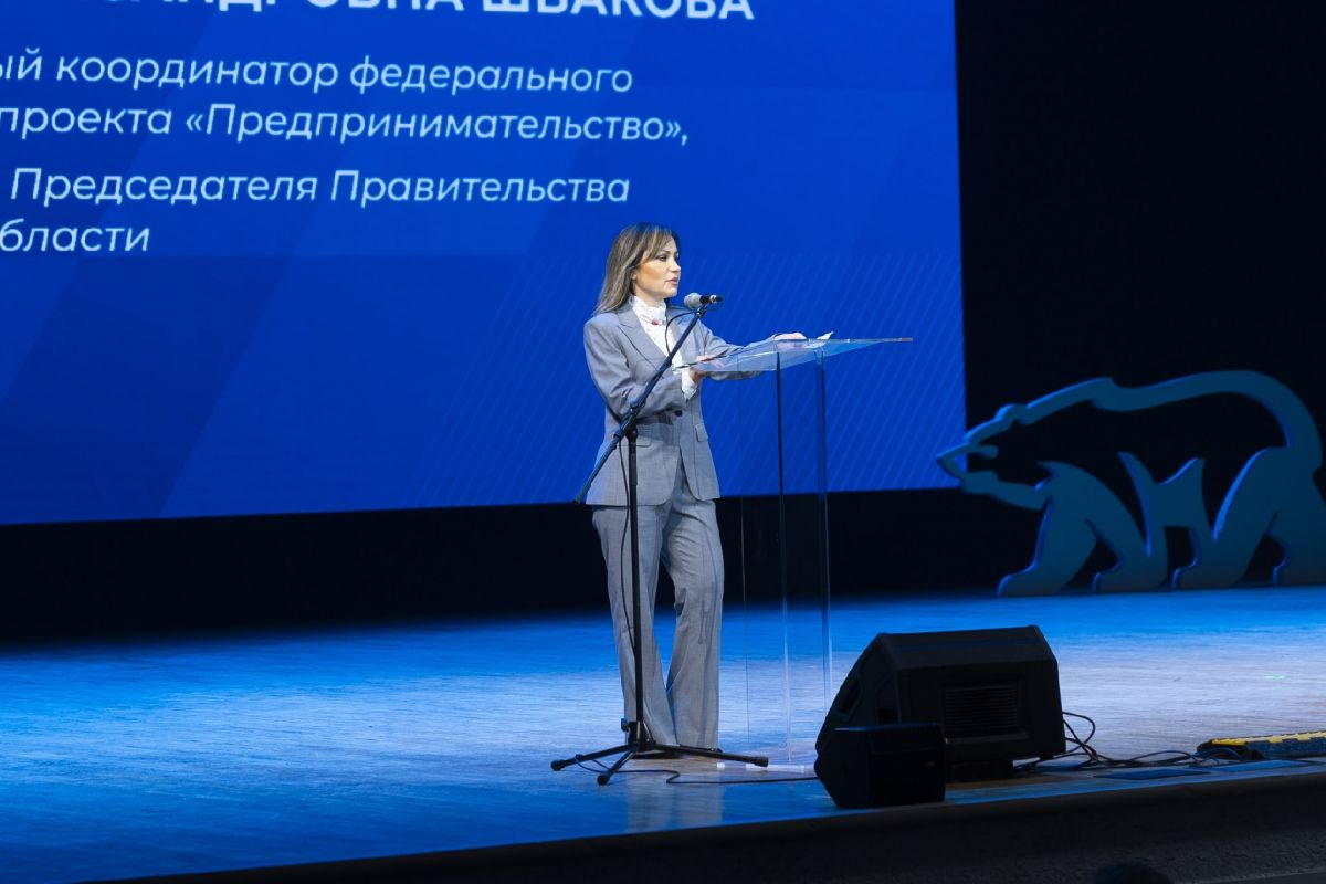 Юлия Швакова представила на региональном форуме «Есть результат!» экономический блок предложений в народную программу «Единой России»