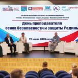 В центре «Ладога» состоялась конференция, посвященная «Дню преподавателя основ безопасности и защиты Родины»