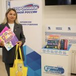 Акция сторонников "Единой России" - "Коробка храбрости" продолжается