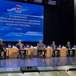 Брянские партийцы определились с участниками Съезда «Единой России»
