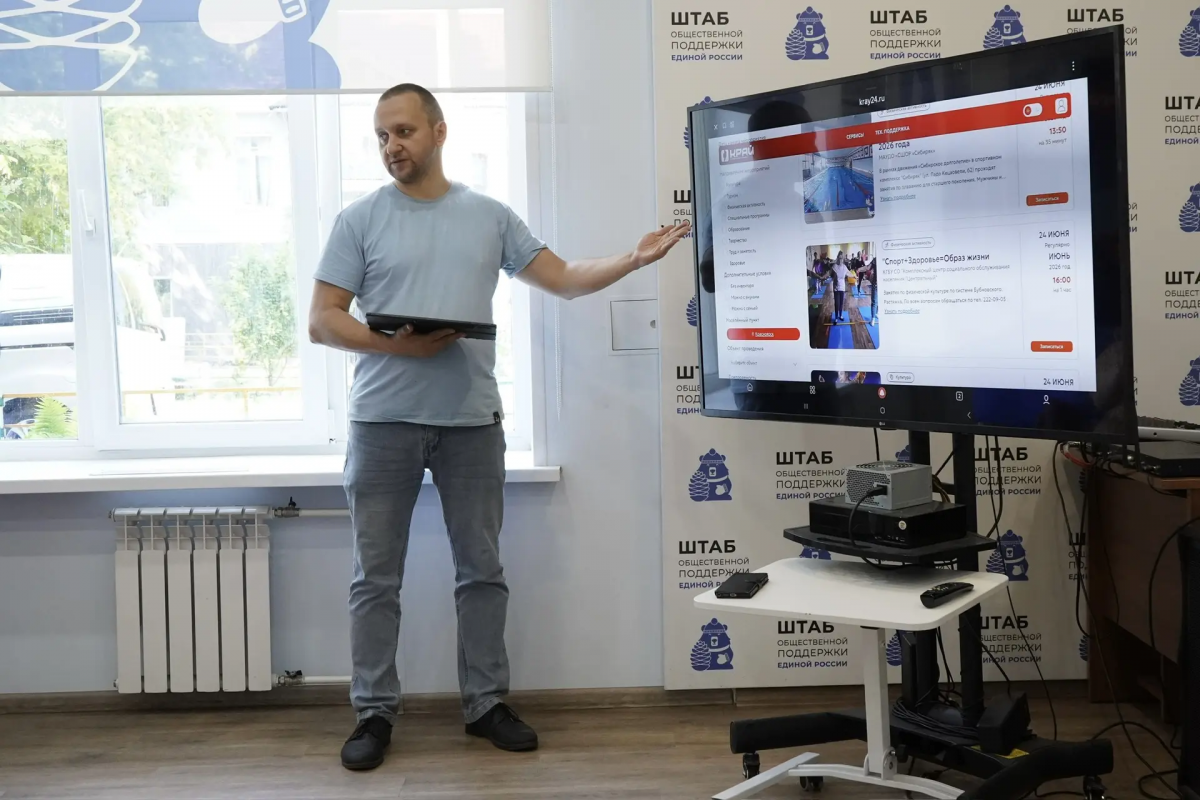 Мероприятия партийного проекта «Цифровая Россия» появились на краевом портале