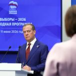 Дмитрий Медведев: Приоритетом Народной программы «Единой России» станет поддержка семей с детьми