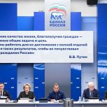 «Единая Россия» подвела итоги предварительного голосования — 2026