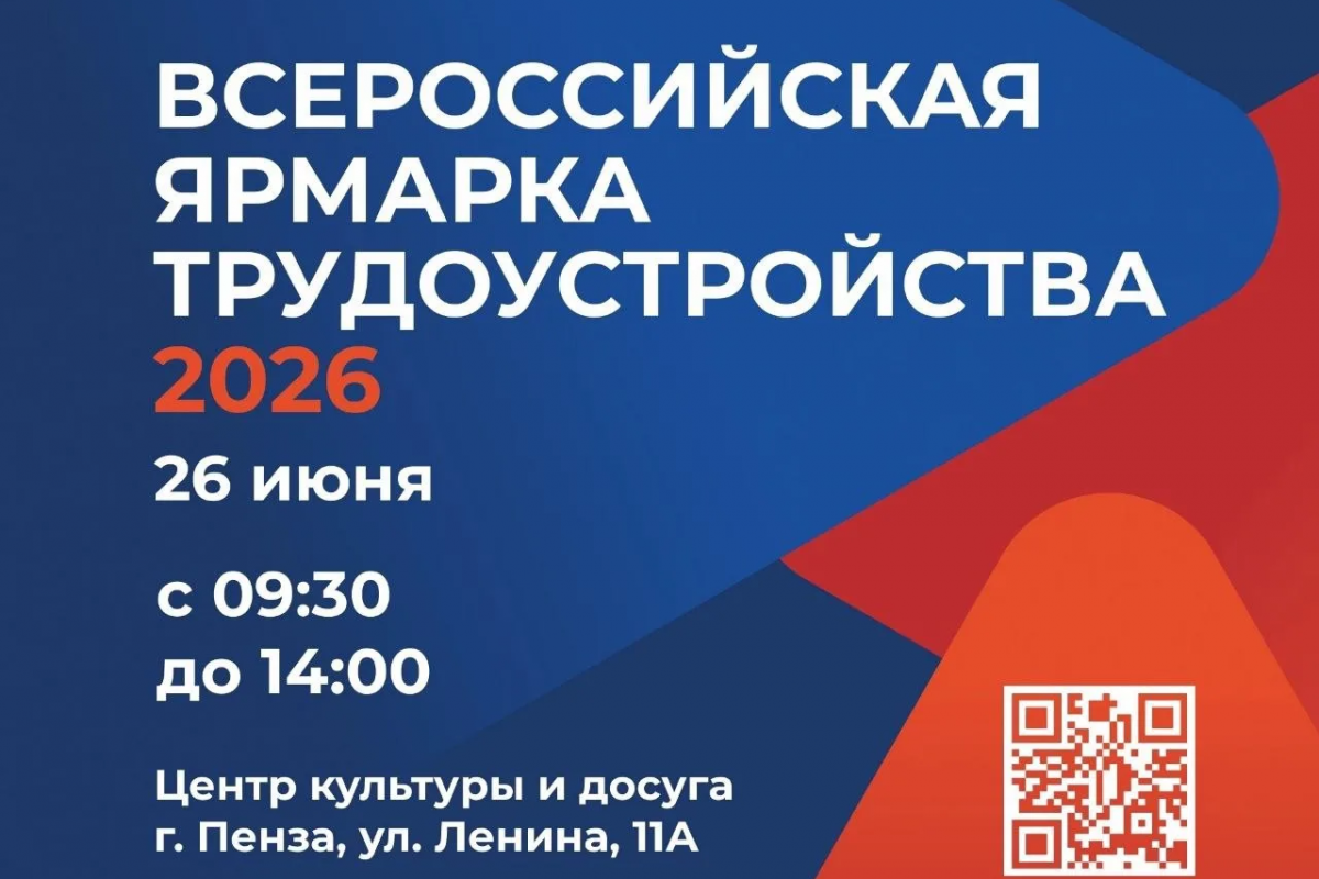 Партийный проект «Моя карьера с Единой Россией» приглашает на ярмарку трудоустройства