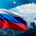 Владислав Кузнецов поздравил жителей Чукотского АО с Днем молодежи