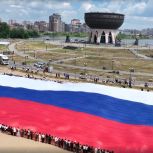 В Казани развернули огромный флаг России