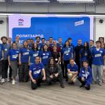 В рамках проекта «ПолитЗавод» в Волгограде состоялось первое практическое занятие для начинающих политиков