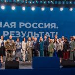 Делегация Липецкой области приняла участие в отчетно-программном форуме «Есть результат!» в Москве