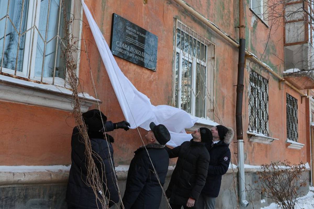 В Новотроицке открыли памятную доску ветерану Великой Отечественной войны  Виктору Решетько