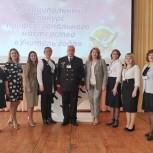 Единороссы Балтийска приветствовали участников муниципального конкурса педагогического мастерства «Учитель года 2021»