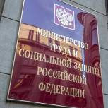 Минтруд поддержал предложения «Единой России» по совершенствованию сферы занятости