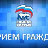 В Региональной общественной приемной партии стартует тематическая неделя