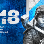 Регистрация на Всероссийскую интеллектуальную историческую онлайн-игру «1418» продолжается!