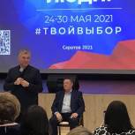 Панков: Чтобы наши города и сёла стали лучше, нужно думать и работать на перспективу
