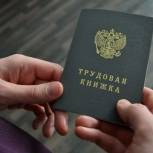 В Якутии обсудили законопроект «Единой России» о занятости