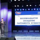 В Кузбассе изменили закон о почетном звании «Город трудовой доблести и воинской славы»
