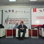 Виктор Халын: В Ростовской области налажен конструктивный диалог между властью и бизнес-сообществом