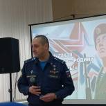 В Красноармейском  районе провели «Урок мужества»
