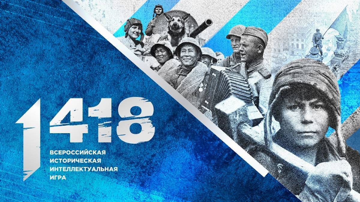 Единая Россия» проведет онлайн-игру «1418» в Ульяновской области