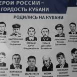 Депутат ЗСК передал плакаты совету ветеранов Динского района