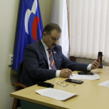 Депутат Государственной Думы провёл приём граждан в дистанционном режиме
