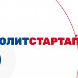 В Оренбургской области стартовала регистрация участников «ПолитСтартап» -  кадрового проекта «Единой России»