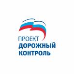 Старт проекта «Дорожный контроль»