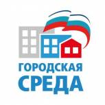 В северском отделении партии «Единая Россия» обсудили реализацию проекта «Формирование комфортной городской среды»