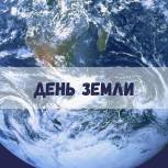 В Центральном округе Москвы пройдёт экологическая акция «День Земли»