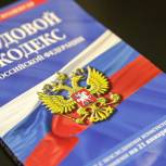 «Единая Россия» запускает в регионах общественные обсуждения поправок в закон о занятости