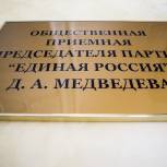 Депутат-единоросс отозвался на обращения своих избирателей