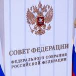 Вопросы, связанные с самовольными постройками, обсудили в Совете Федерации