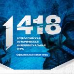 Сразу две команды из Кургана стали победителями онлайн-игры «1418» в УрФО среди 859 команд