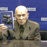 «Единая Россия» поможет выпустить книгу к 80-летию со дня начала Героической обороны Севастополя