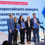 Ольга Тимофеева: «Задача не только увидеть проблемы в закупках, но и поменять законодательство»